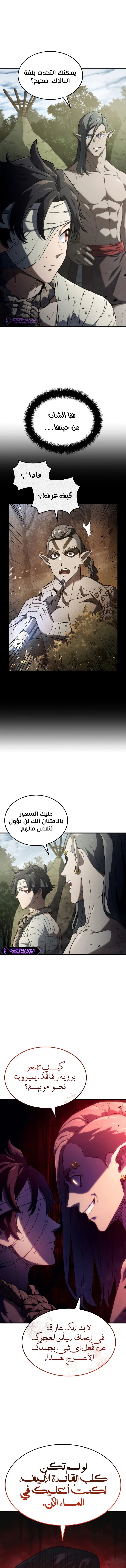 Read Revenge of the Iron-Blooded Sword Hound AR Manga Online