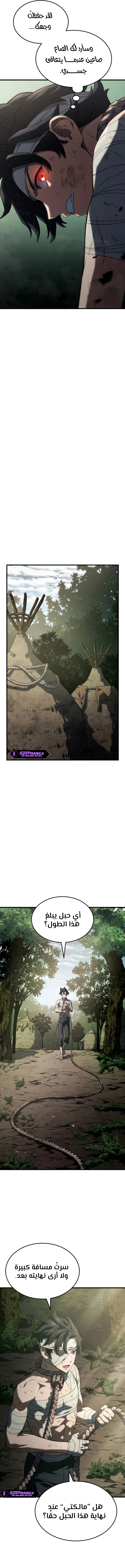 Read Revenge of the Iron-Blooded Sword Hound AR Manga Online