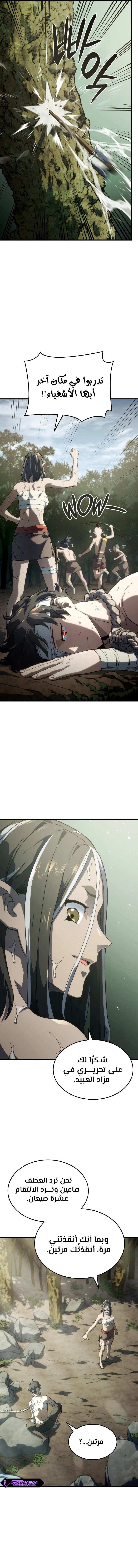 Read Revenge of the Iron-Blooded Sword Hound AR Manga Online