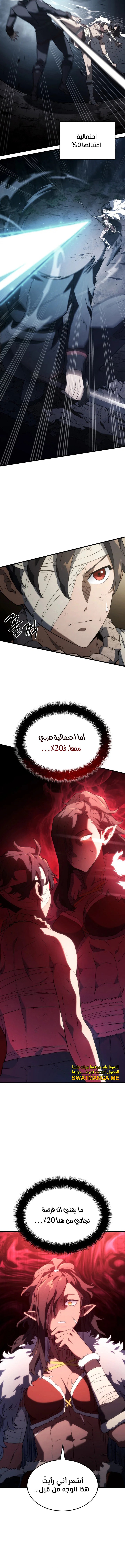 Read Revenge of the Iron-Blooded Sword Hound AR Manga Online
