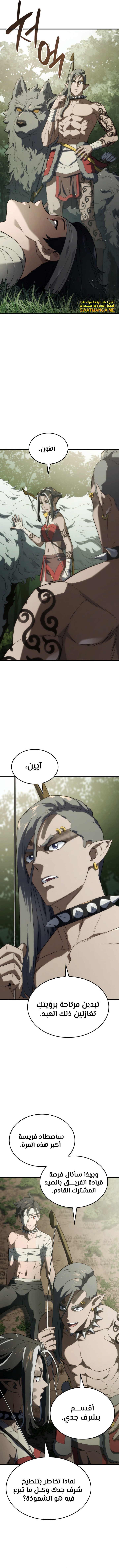 Read Revenge of the Iron-Blooded Sword Hound AR Manga Online