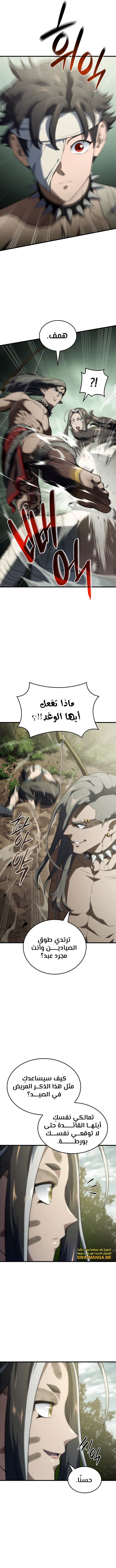 Read Revenge of the Iron-Blooded Sword Hound AR Manga Online