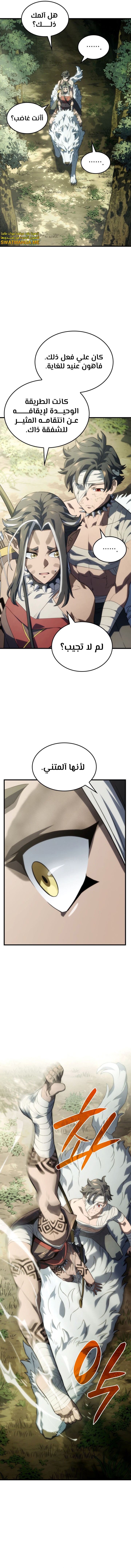 Read Revenge of the Iron-Blooded Sword Hound AR Manga Online