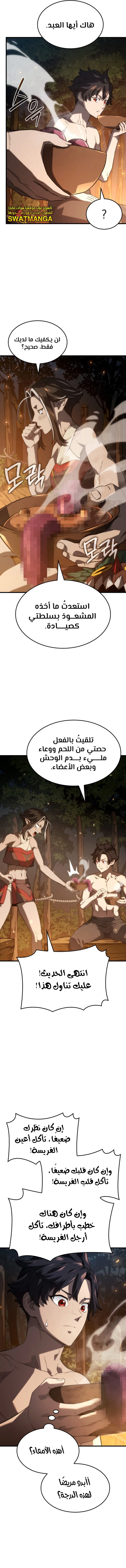 Read Revenge of the Iron-Blooded Sword Hound AR Manga Online