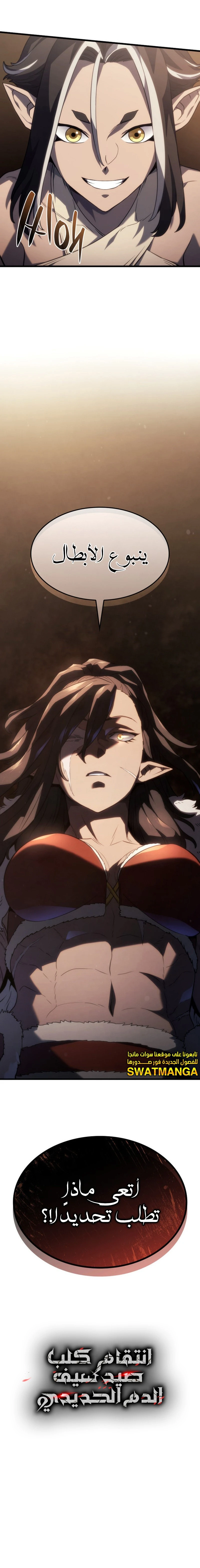Read Revenge of the Iron-Blooded Sword Hound AR Manga Online