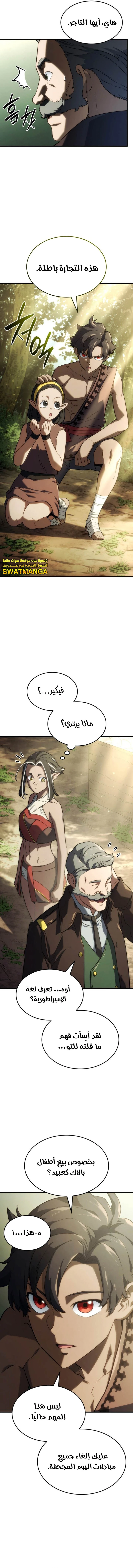 Read Revenge of the Iron-Blooded Sword Hound AR Manga Online