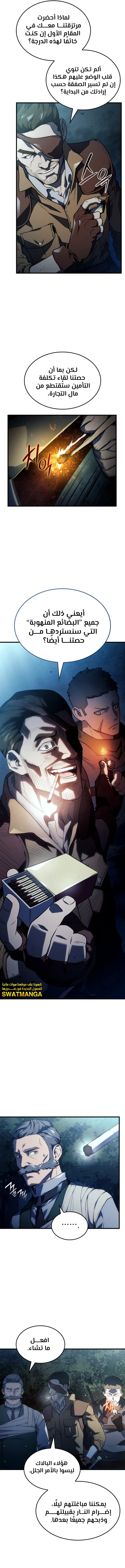 Read Revenge of the Iron-Blooded Sword Hound AR Manga Online