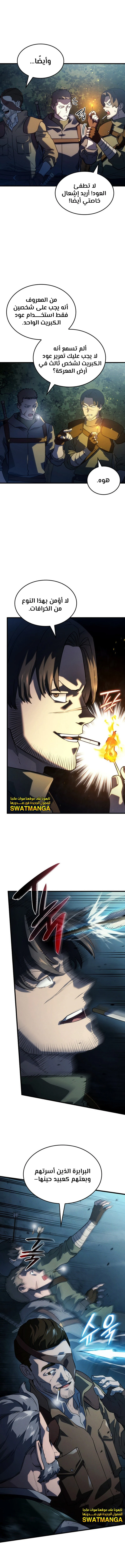 Read Revenge of the Iron-Blooded Sword Hound AR Manga Online