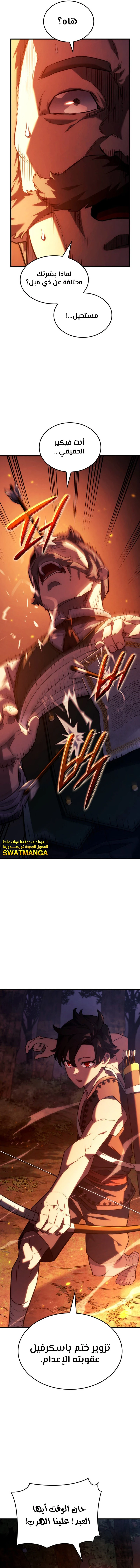 Read Revenge of the Iron-Blooded Sword Hound AR Manga Online