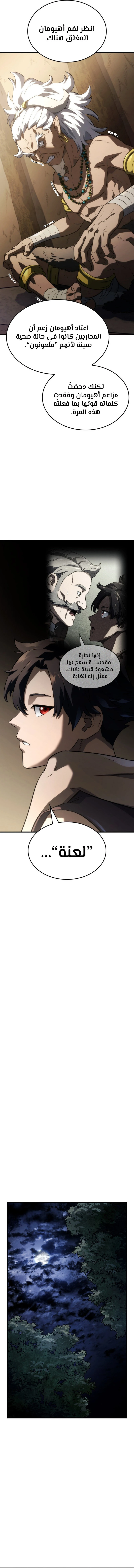 Read Revenge of the Iron-Blooded Sword Hound AR Manga Online