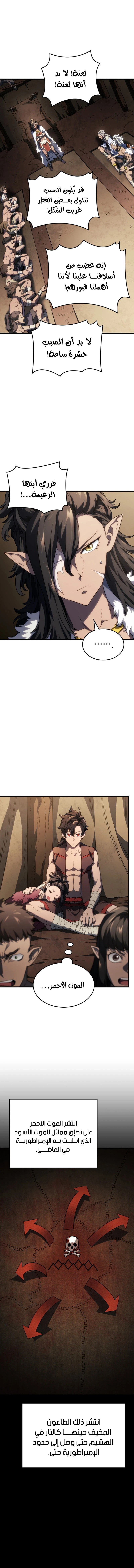 Read Revenge of the Iron-Blooded Sword Hound AR Manga Online