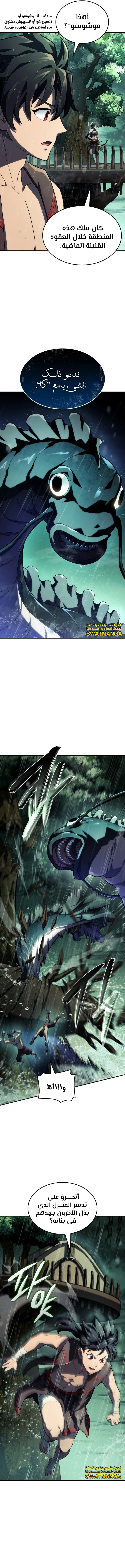 Read Revenge of the Iron-Blooded Sword Hound AR Manga Online