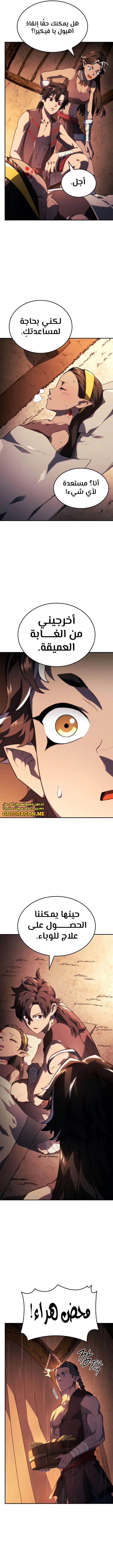 Read Revenge of the Iron-Blooded Sword Hound AR Manga Online