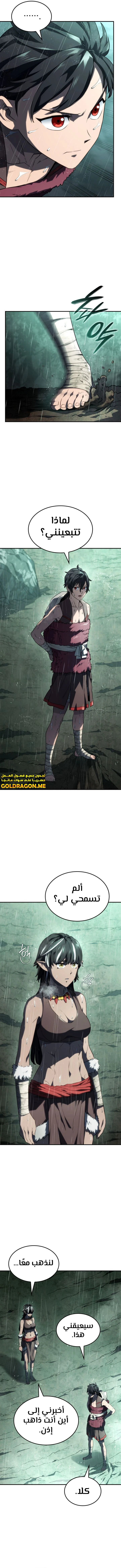Read Revenge of the Iron-Blooded Sword Hound AR Manga Online
