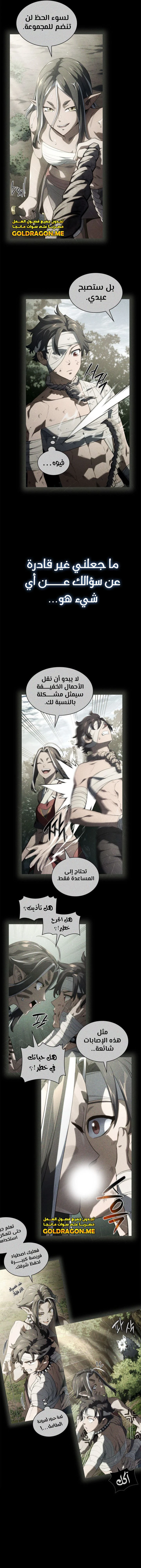 Read Revenge of the Iron-Blooded Sword Hound AR Manga Online
