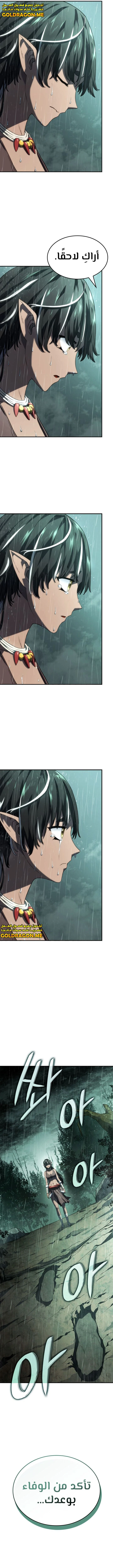Read Revenge of the Iron-Blooded Sword Hound AR Manga Online
