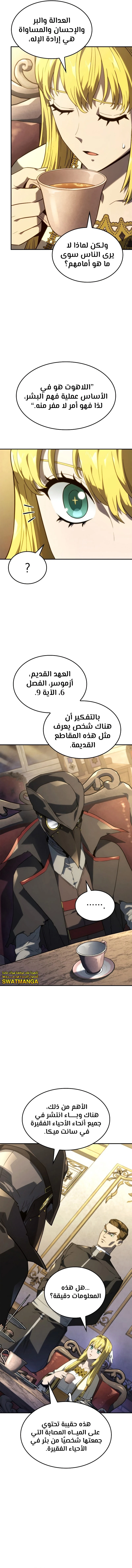 Read Revenge of the Iron-Blooded Sword Hound AR Manga Online