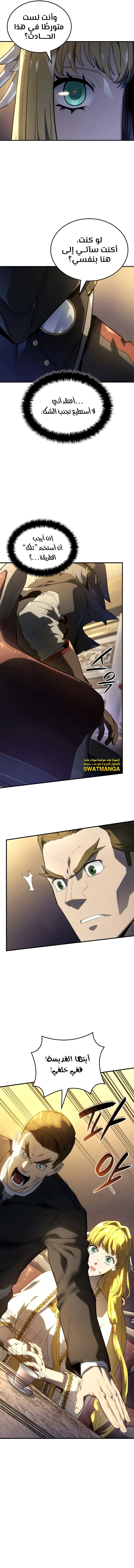 Read Revenge of the Iron-Blooded Sword Hound AR Manga Online