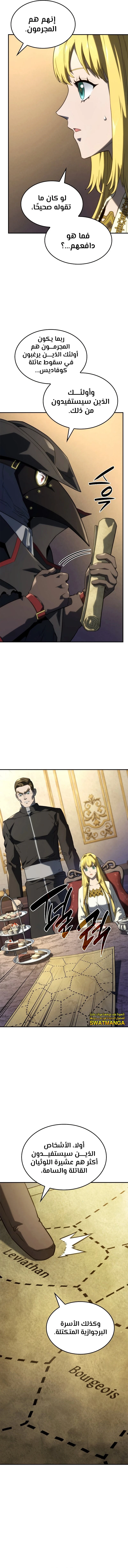 Read Revenge of the Iron-Blooded Sword Hound AR Manga Online