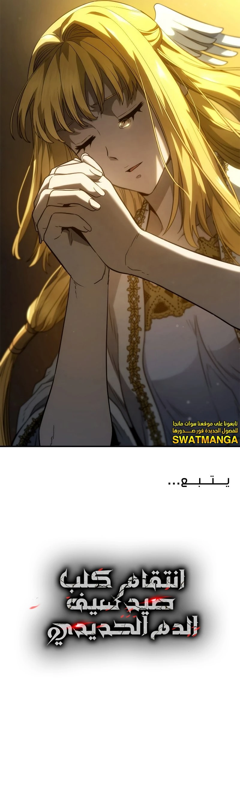 Read Revenge of the Iron-Blooded Sword Hound AR Manga Online