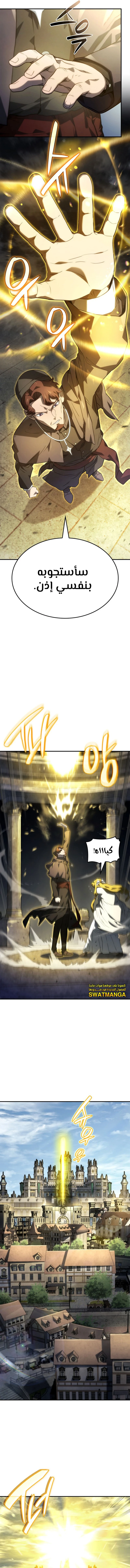 Read Revenge of the Iron-Blooded Sword Hound AR Manga Online