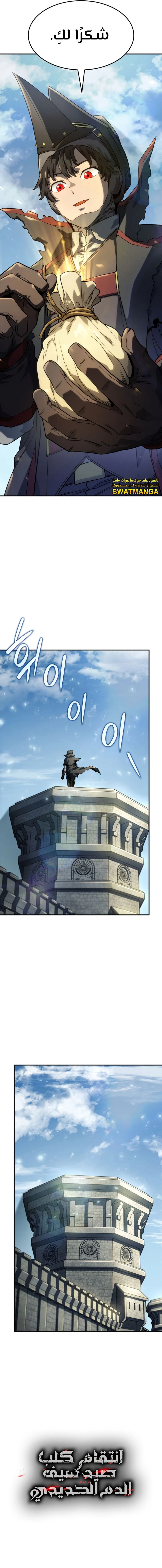 Read Revenge of the Iron-Blooded Sword Hound AR Manga Online