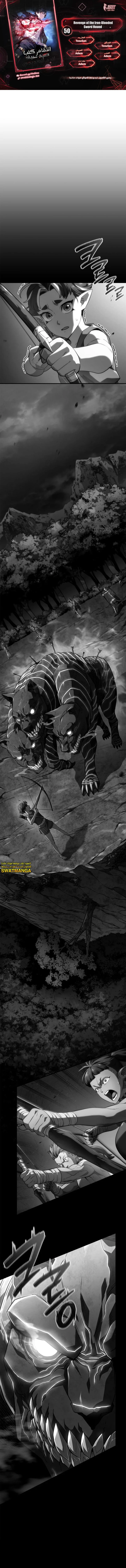 Read Revenge of the Iron-Blooded Sword Hound AR Manga Online