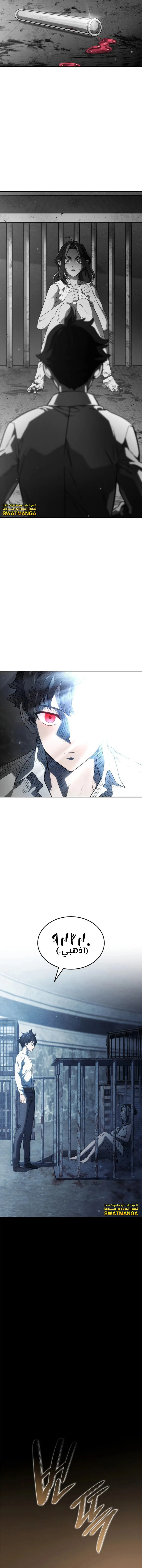 Read Revenge of the Iron-Blooded Sword Hound AR Manga Online