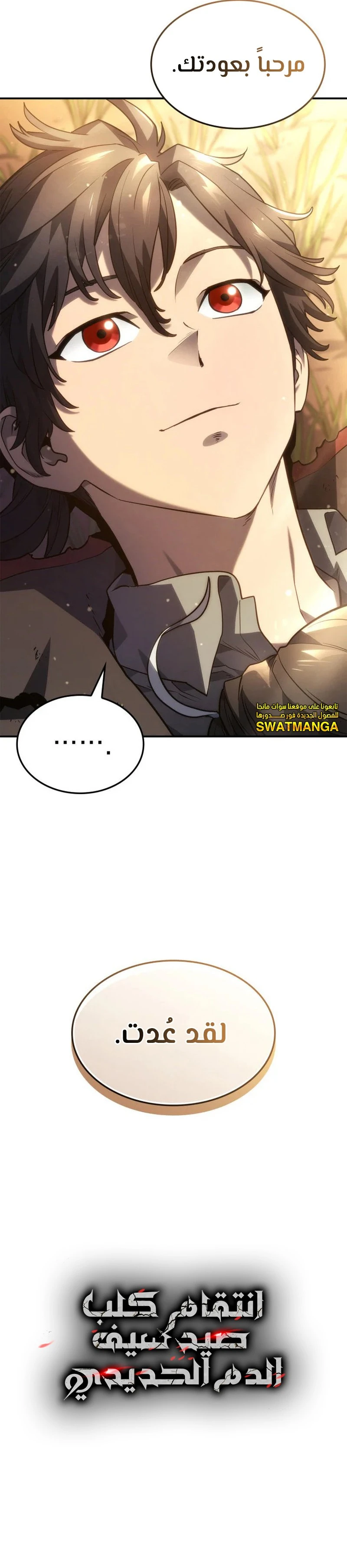 Read Revenge of the Iron-Blooded Sword Hound AR Manga Online
