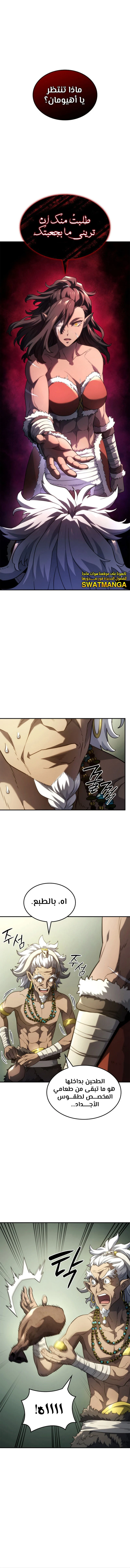 Read Revenge of the Iron-Blooded Sword Hound AR Manga Online