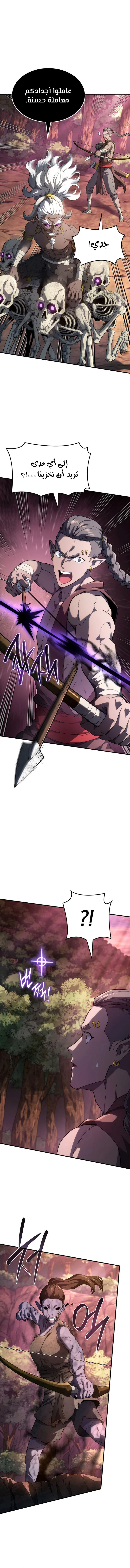 Read Revenge of the Iron-Blooded Sword Hound AR Manga Online