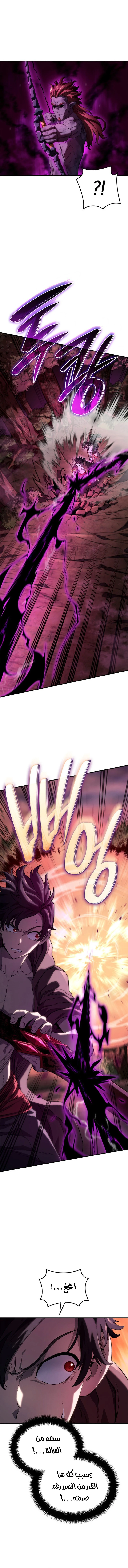 Read Revenge of the Iron-Blooded Sword Hound AR Manga Online