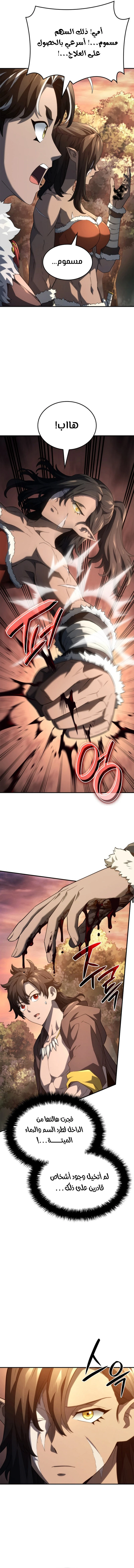 Read Revenge of the Iron-Blooded Sword Hound AR Manga Online