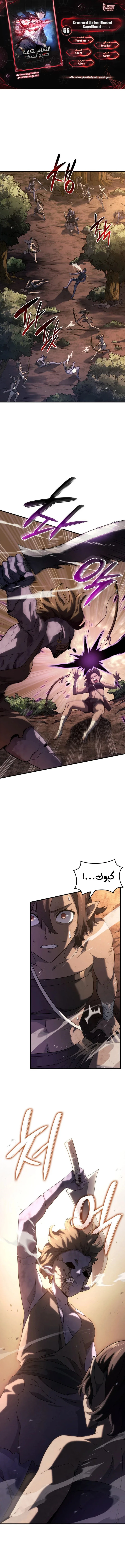 Read Revenge of the Iron-Blooded Sword Hound AR Manga Online