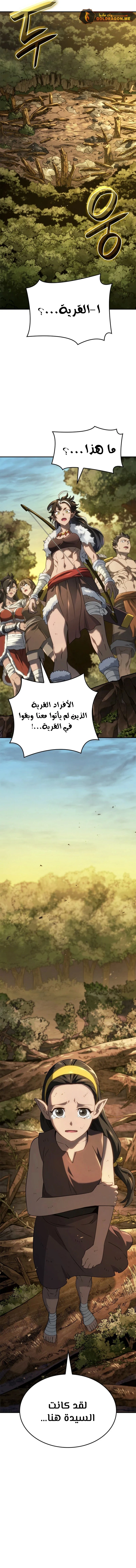 Read Revenge of the Iron-Blooded Sword Hound AR Manga Online