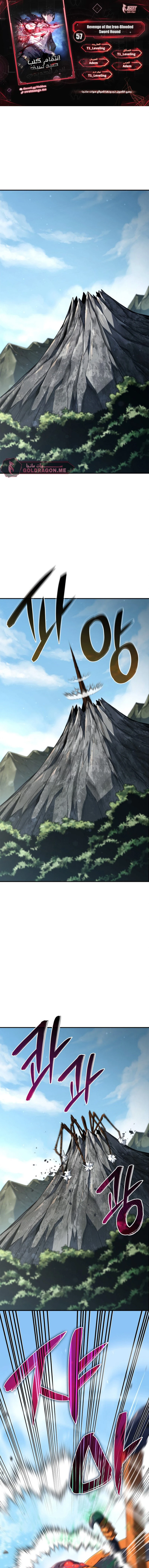 Read Revenge of the Iron-Blooded Sword Hound AR Manga Online