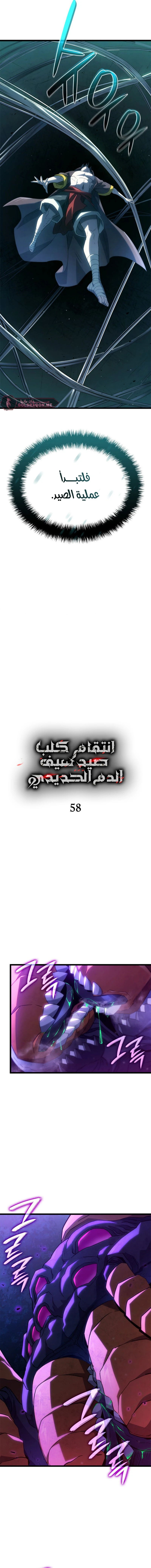 Read Revenge of the Iron-Blooded Sword Hound AR Manga Online
