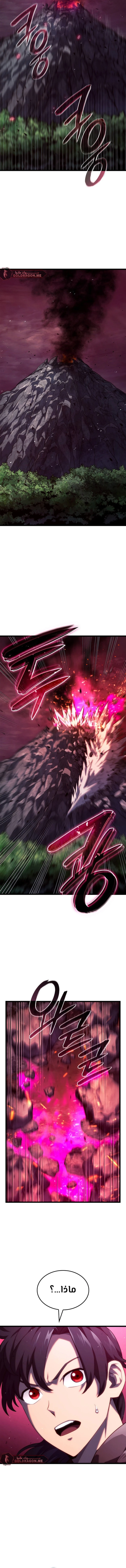 Read Revenge of the Iron-Blooded Sword Hound AR Manga Online