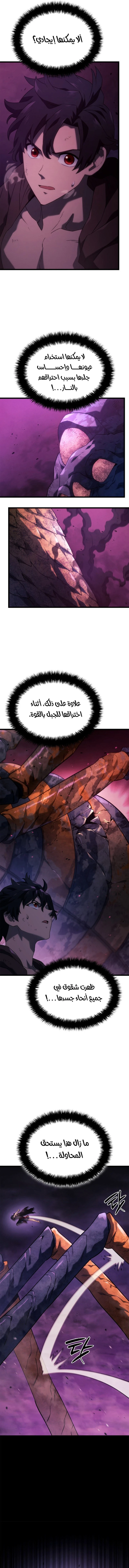 Read Revenge of the Iron-Blooded Sword Hound AR Manga Online