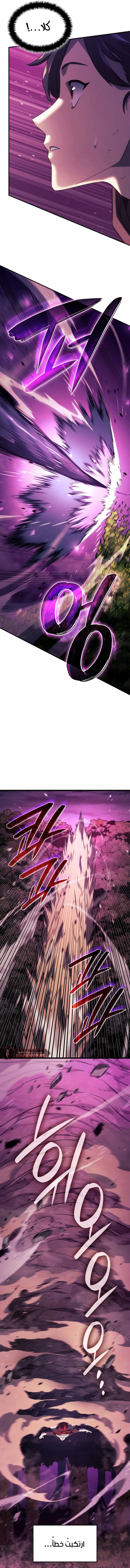 Read Revenge of the Iron-Blooded Sword Hound AR Manga Online