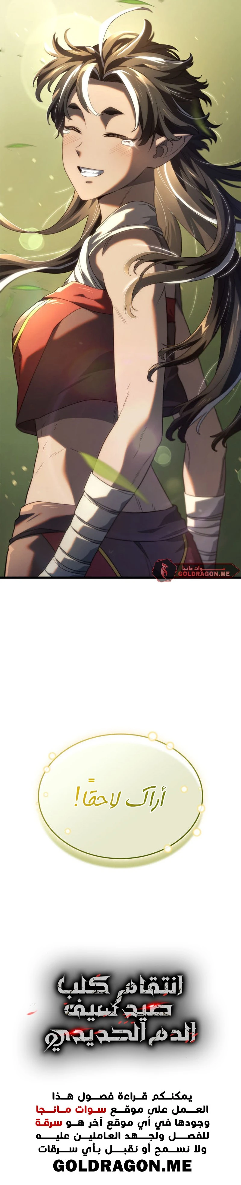 Read Revenge of the Iron-Blooded Sword Hound AR Manga Online