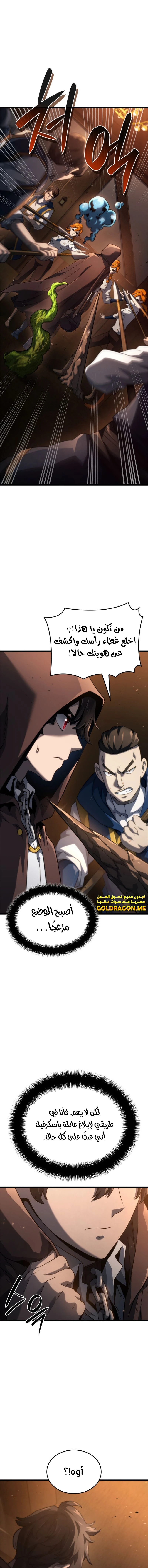 Read Revenge of the Iron-Blooded Sword Hound AR Manga Online