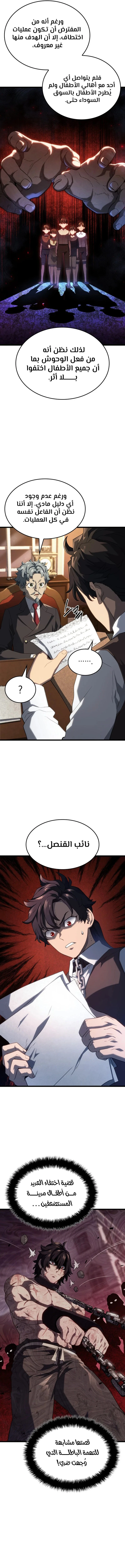 Read Revenge of the Iron-Blooded Sword Hound AR Manga Online