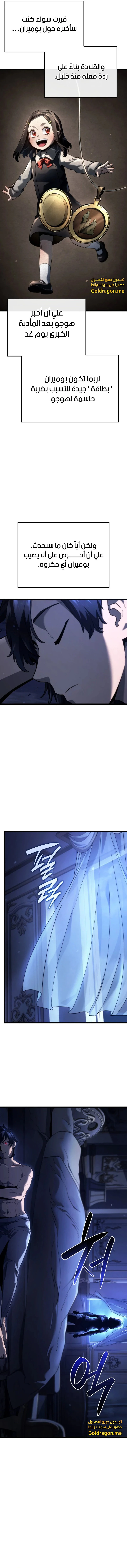 Read Revenge of the Iron-Blooded Sword Hound AR Manga Online