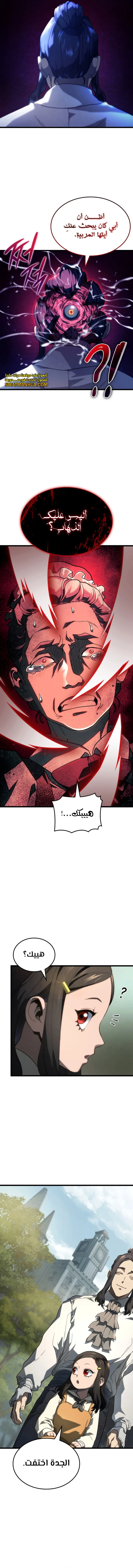 Read Revenge of the Iron-Blooded Sword Hound AR Manga Online