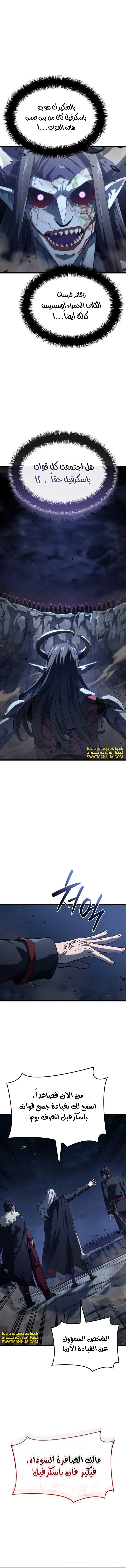 Read Revenge of the Iron-Blooded Sword Hound AR Manga Online