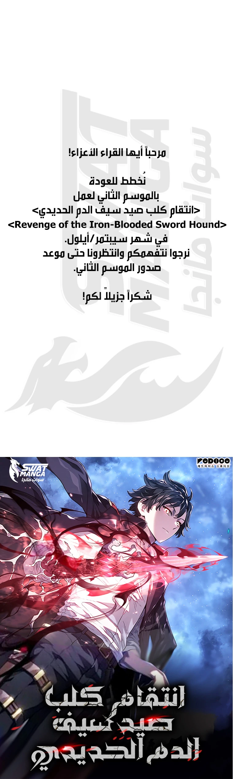 Read Revenge of the Iron-Blooded Sword Hound AR Manga Online