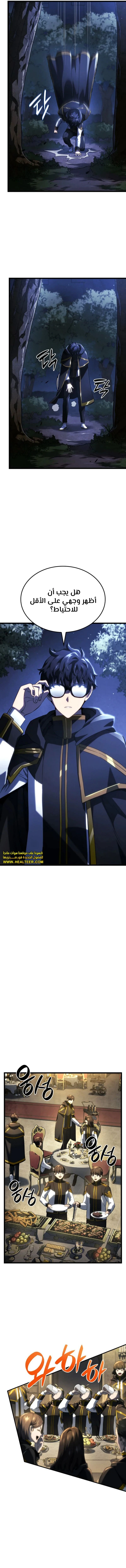 Read Revenge of the Iron-Blooded Sword Hound AR Manga Online