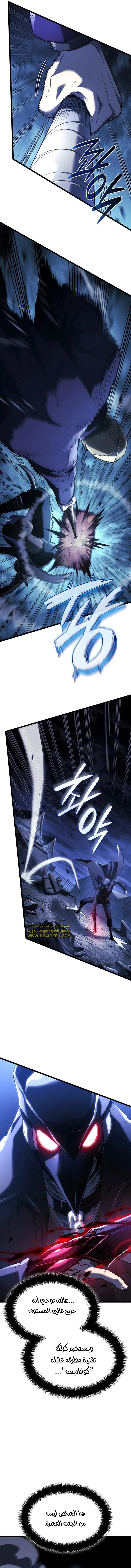 Read Revenge of the Iron-Blooded Sword Hound AR Manga Online