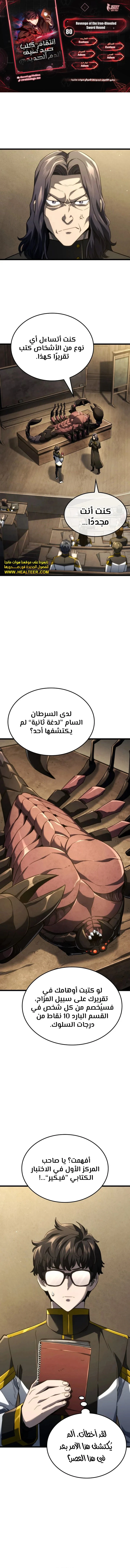 Read Revenge of the Iron-Blooded Sword Hound AR Manga Online